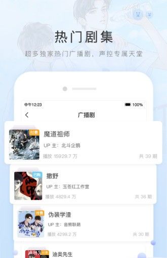 猫耳FM