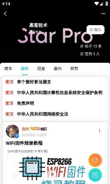沐雪社区论坛