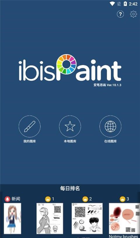 爱笔思画