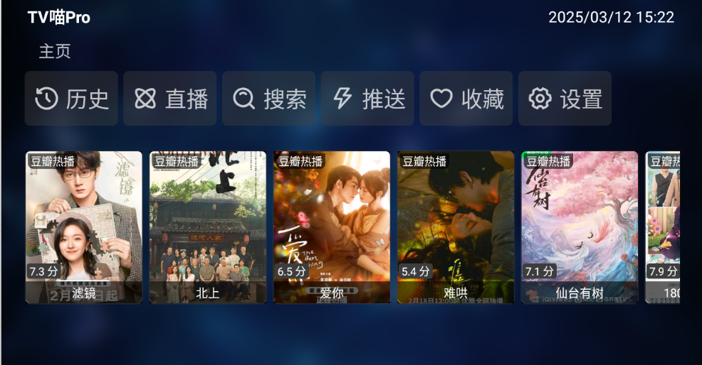 TVbox