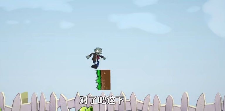 植物大战僵尸iwanna
