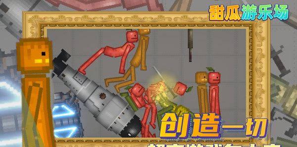 甜瓜游乐场