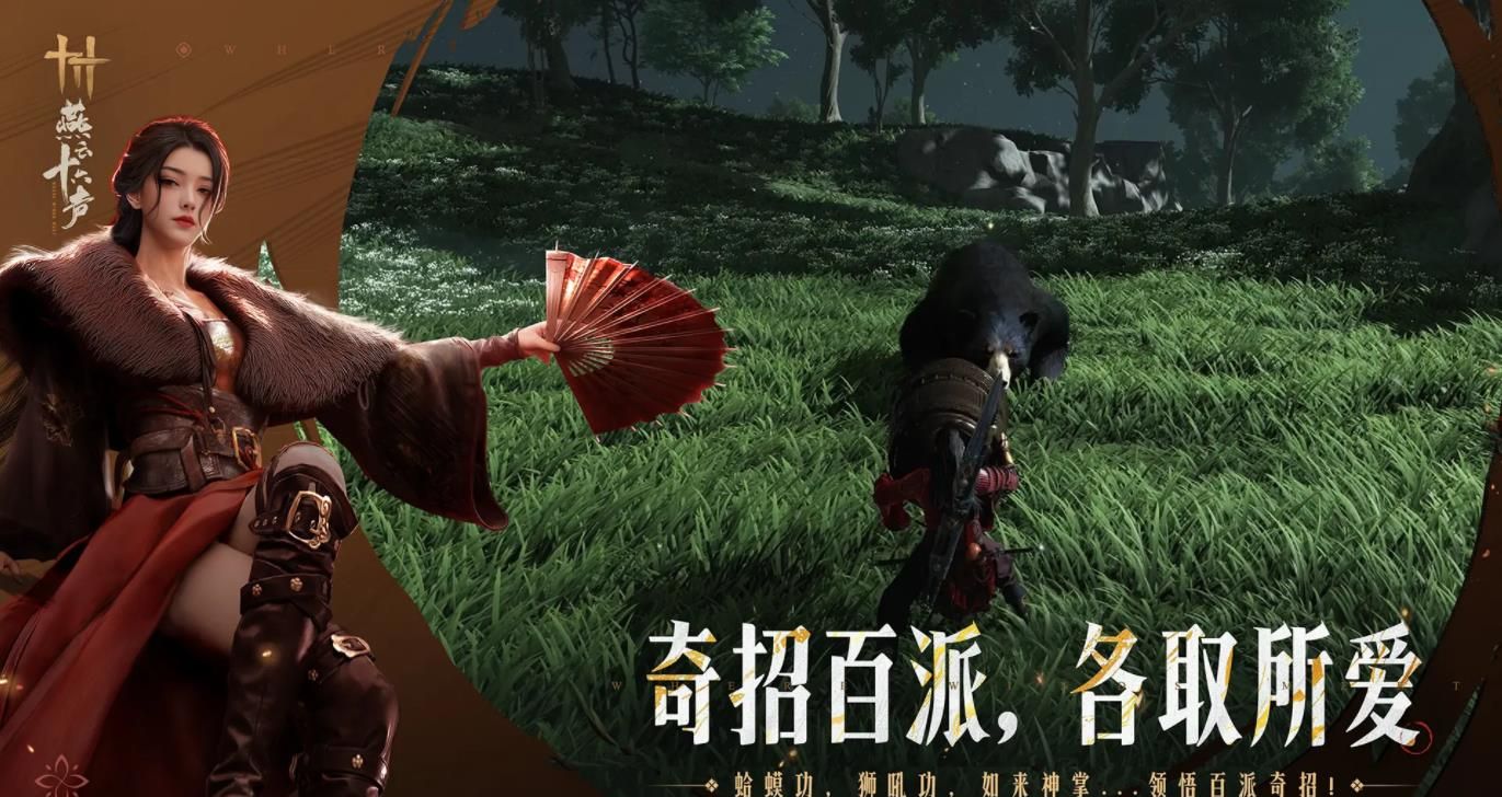 云燕云十六声