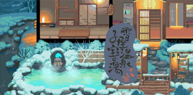 雪屋温泉旅馆