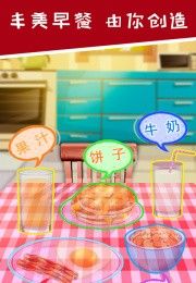 公主厨房爱美食