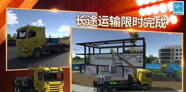 模拟建造工地