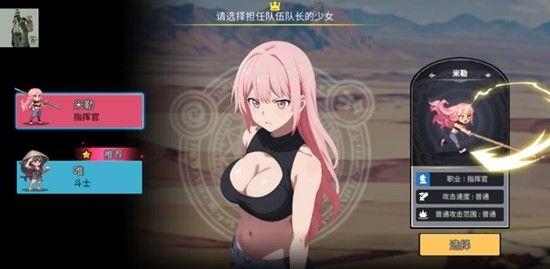 征服少女养成记