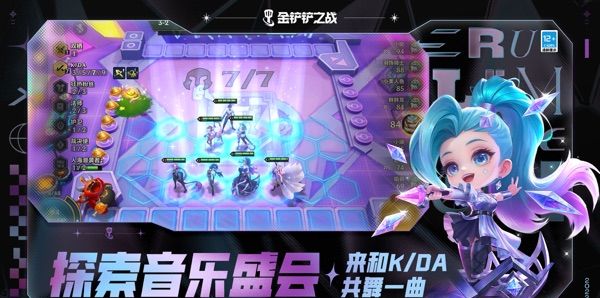 金铲铲之战
