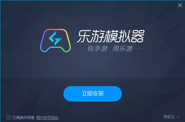 乐游模拟器