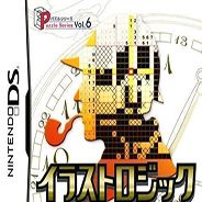 解谜系列Vol.6 逻辑插图