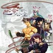 巴冷公主