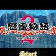 恋爱物语SP：魔法学院