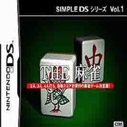 简单DS系列Vol.1 THE麻将