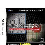 简单DS系列Vol.7 THE数字游戏