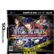 简单DS系列Vol.8 THE鉴识官～紧急出动！接触事件现场