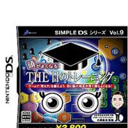 简单DS系列Vol.9 THE眼力训练