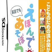 DS童话读本游戏6