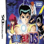 幽游白书DS 暗黑武术会篇