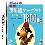 中学英单语目标1800DS