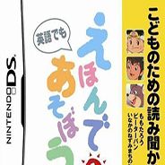 DS童话读本游戏1
