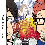 触摸相声女神的笑壶DS