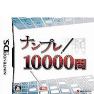 数独游戏10000问