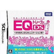 EQ指导员DS 成人的交流策略