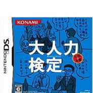 大人力检测