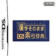 汉字乐引字典