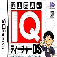 阴山英男的IQ教学DS