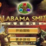 逃离庞培城