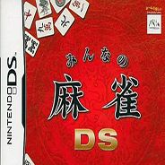 大众麻将DS