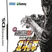 实战柏青哥必胜法！北斗神拳