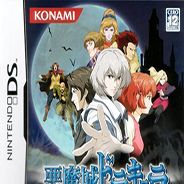 恶魔城DS：苍月的十字架(v01)