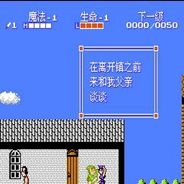 塞尔达传说2：林克的冒险