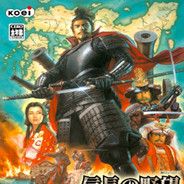 信长的野望12：革新