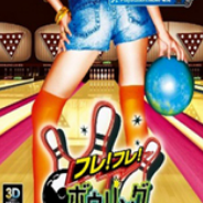 FureFure保龄球