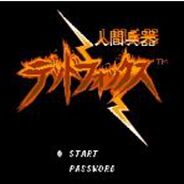 人间兵器中文完美版