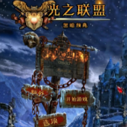 光之联盟：黑暗预兆