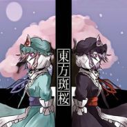 东方斑樱