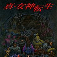真女神转生 (简)