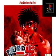 第一神拳
