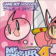 [GBA]钻地小子A