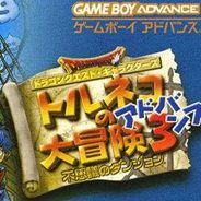 [PS2]特鲁尼克大冒险3：不可思议的迷宫