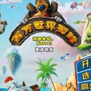 百万世界弹球