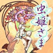 虫姬HD