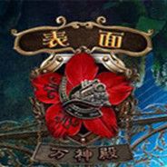 表面4：万神殿