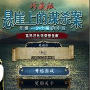 丹娜金士顿的小说：悬崖上的谋杀案