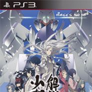 解放少女SIN