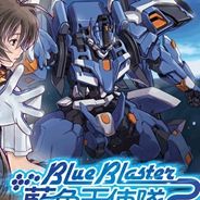 蓝色天使队2